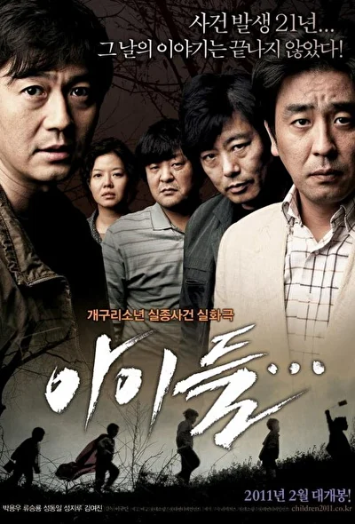 Постер к фильму Орудие смерти (2011)
