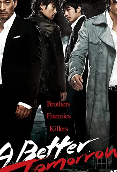 Постер к Светлое будущее (2010)