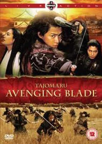 Постер к фильму Тадзёмару (2009)