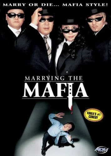Постер к Замужем за мафией (2002)