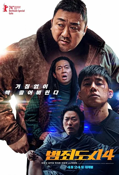 Постер к Криминальный город 4 (2024)